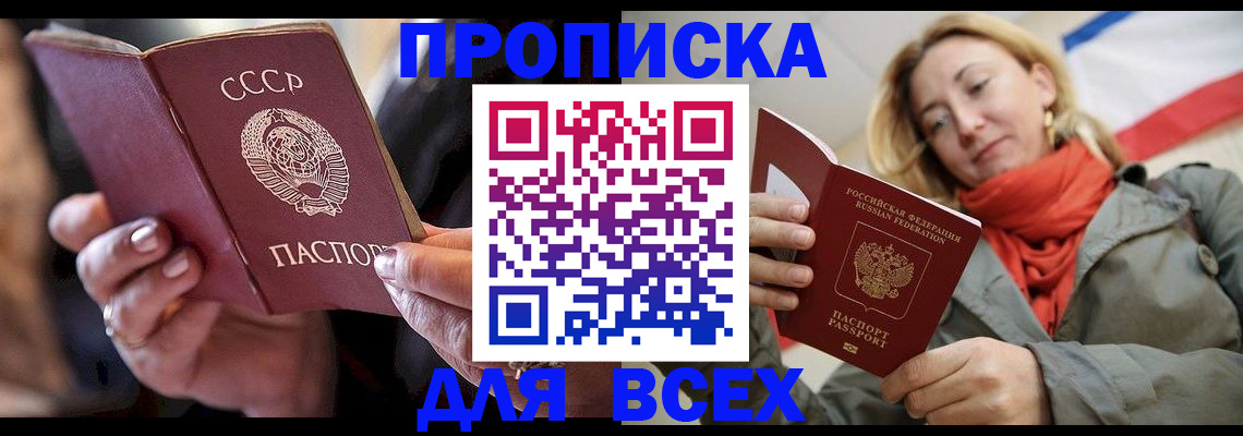 временная регистрация адрес в Новгородской области
