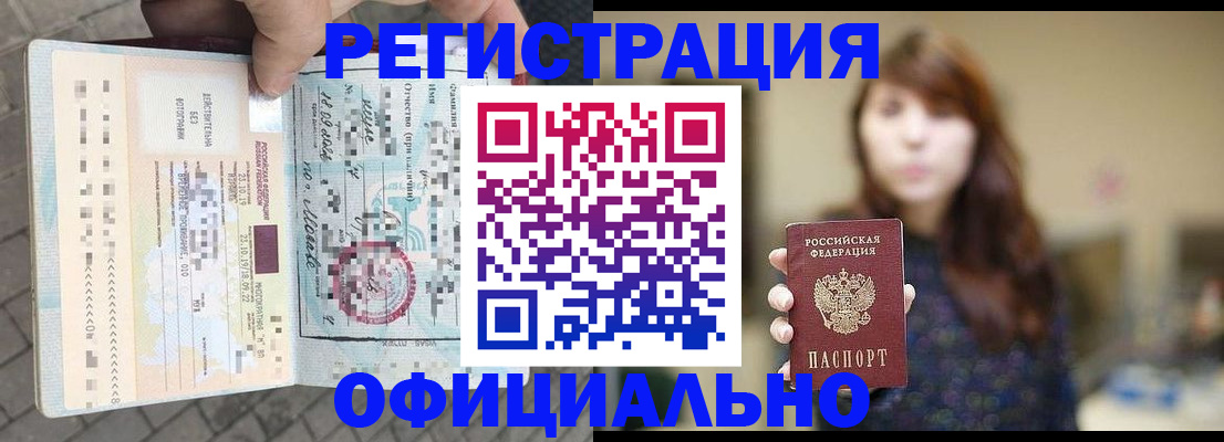прописка в квартире в Новгородской области