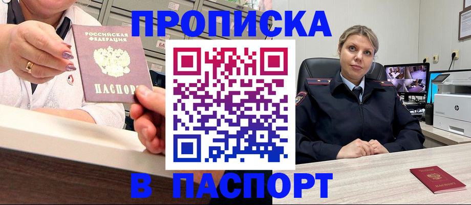 где прописаться в Новгородской области