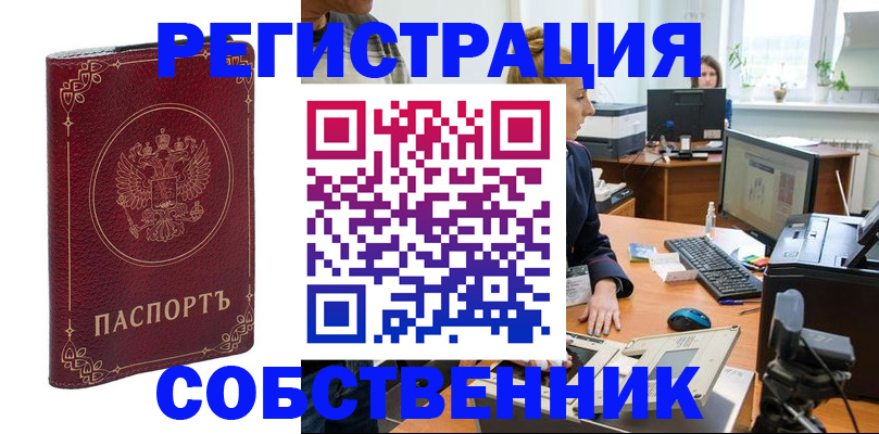 найти адрес прописки в Новгородской области