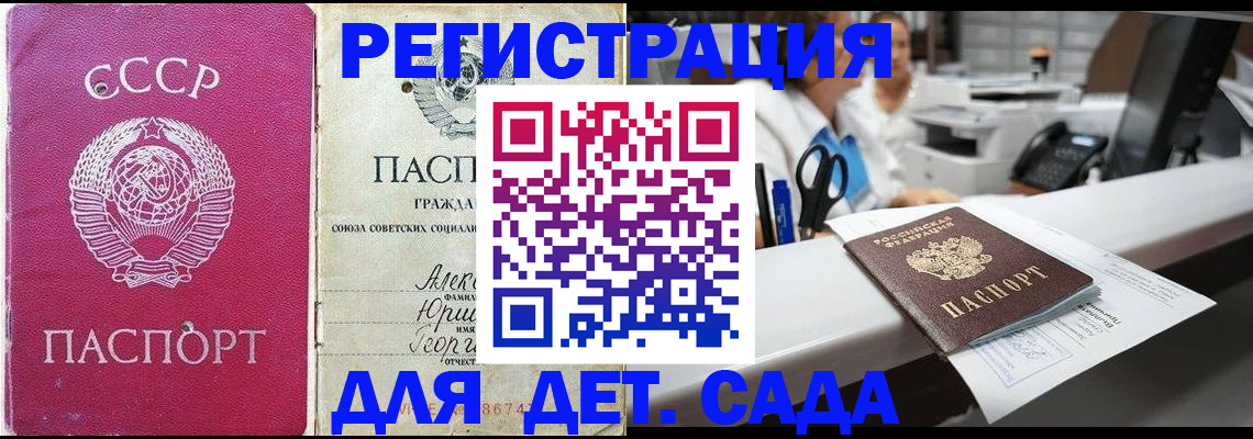 купить прописку в Новгородской области