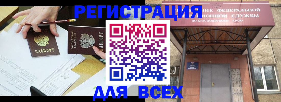 прописка законно в Новгородской области